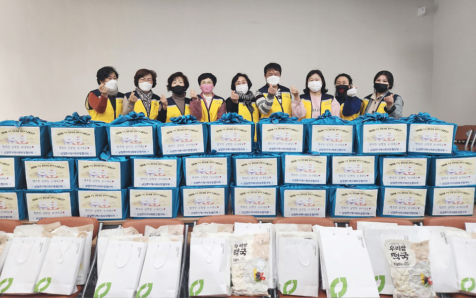 청주시 남일면 지사협, 선물꾸러미 지원