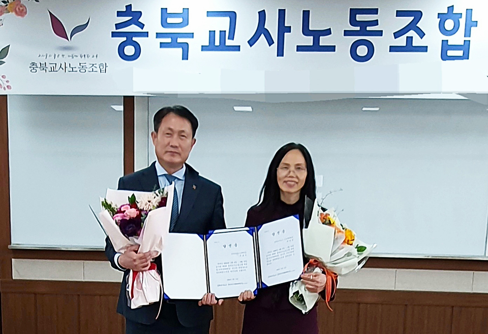 충북교사노조 유윤식 위원장·박경희 수석부위원장 연임