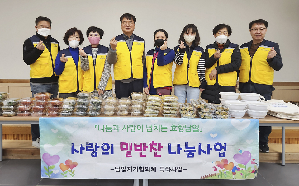 청주시 남일면 지사협, 반찬 나눔
