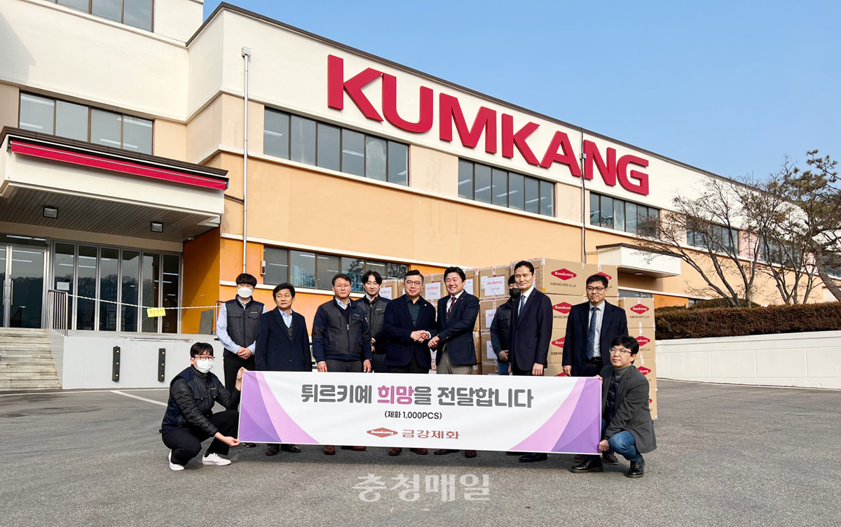 세종 금강제화, 튀르키예 구호물품 기부 동참