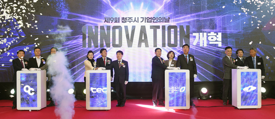 청주 지역경제 발전 이끈 기업 한자리에