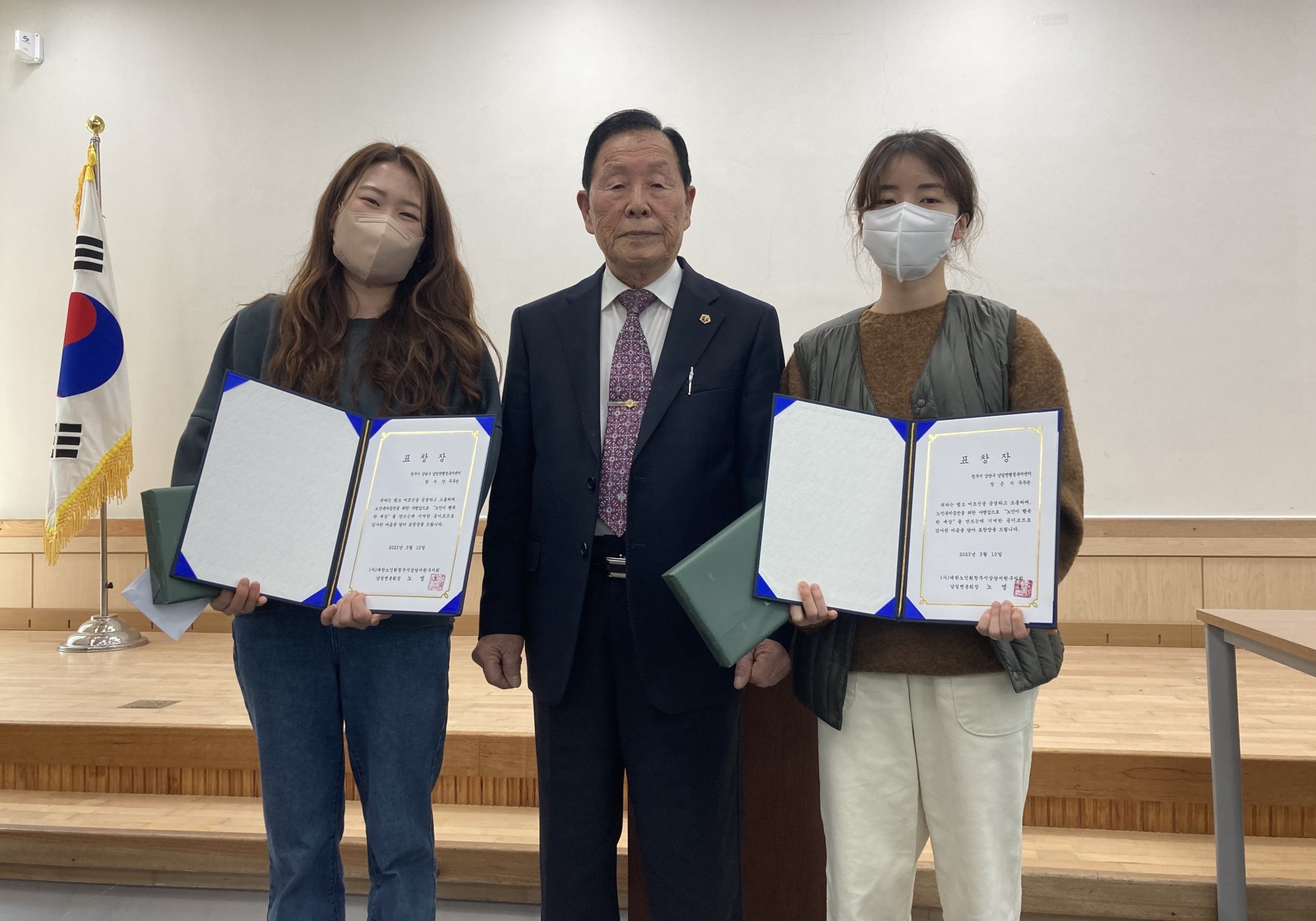 2023 대한노인회 남일면 분회 총회 성료
