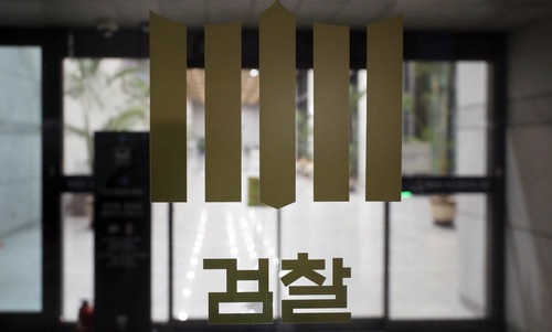 검찰, 드론 장비 횡령 혐의 경찰간부 구속영장 반려…보완수사