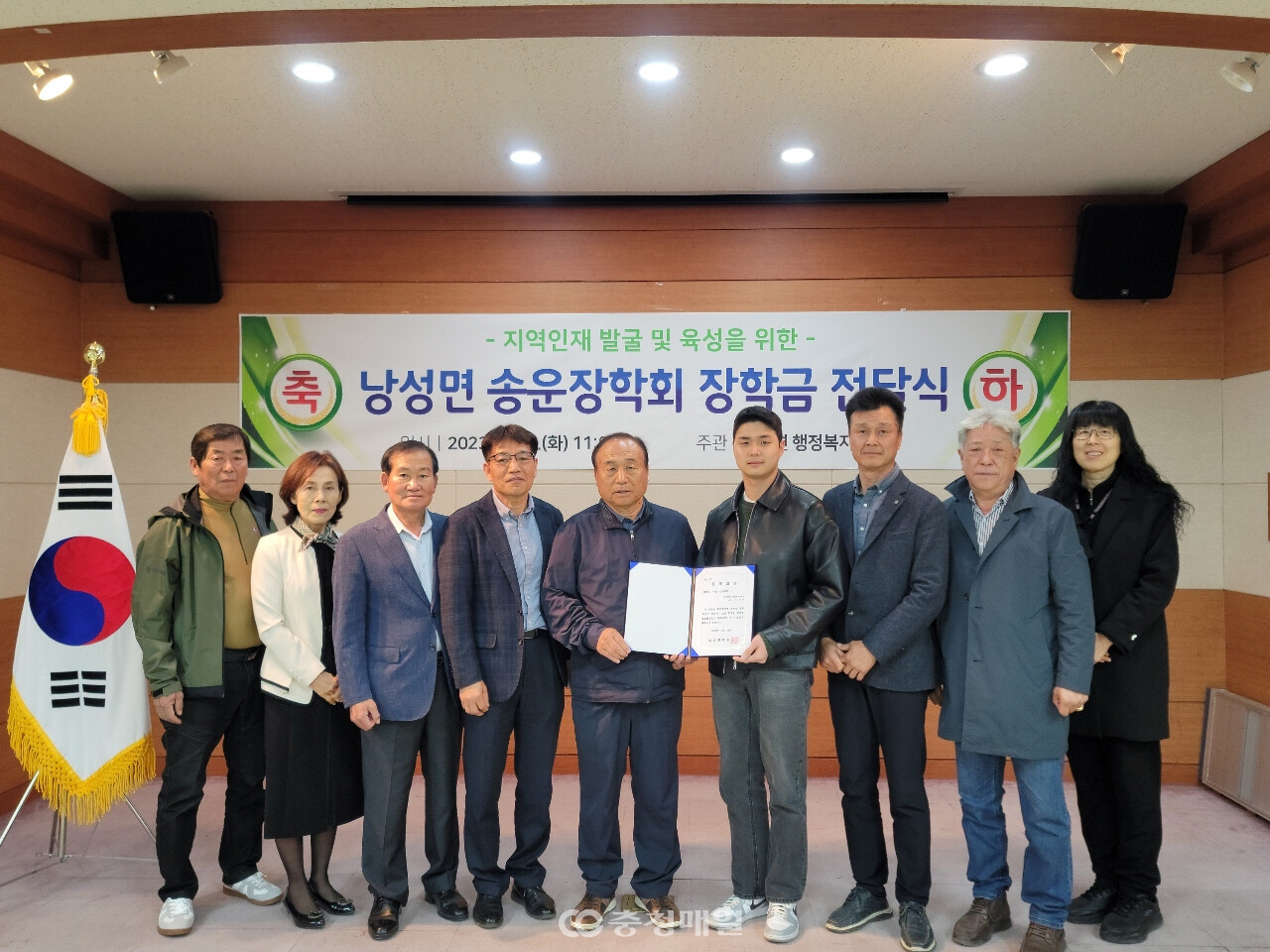 청주 낭성면 송운장학회 2023학년도 장학금 전달식
