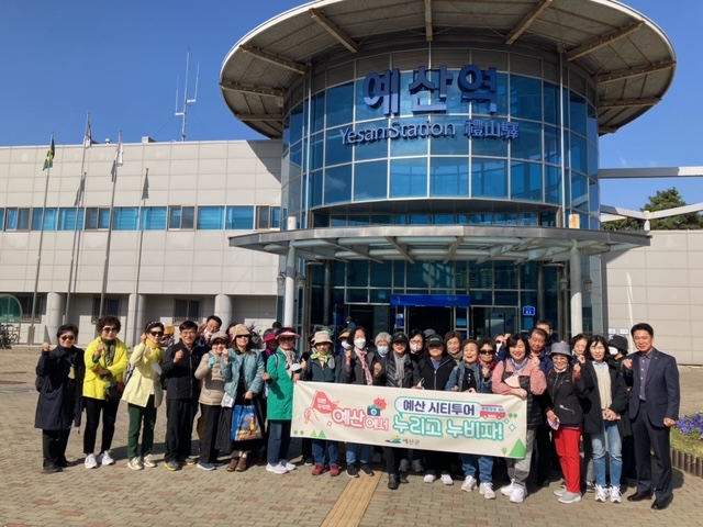 충남 예산군 코레일 기차여행 연계 레일시티투어 시범 운영