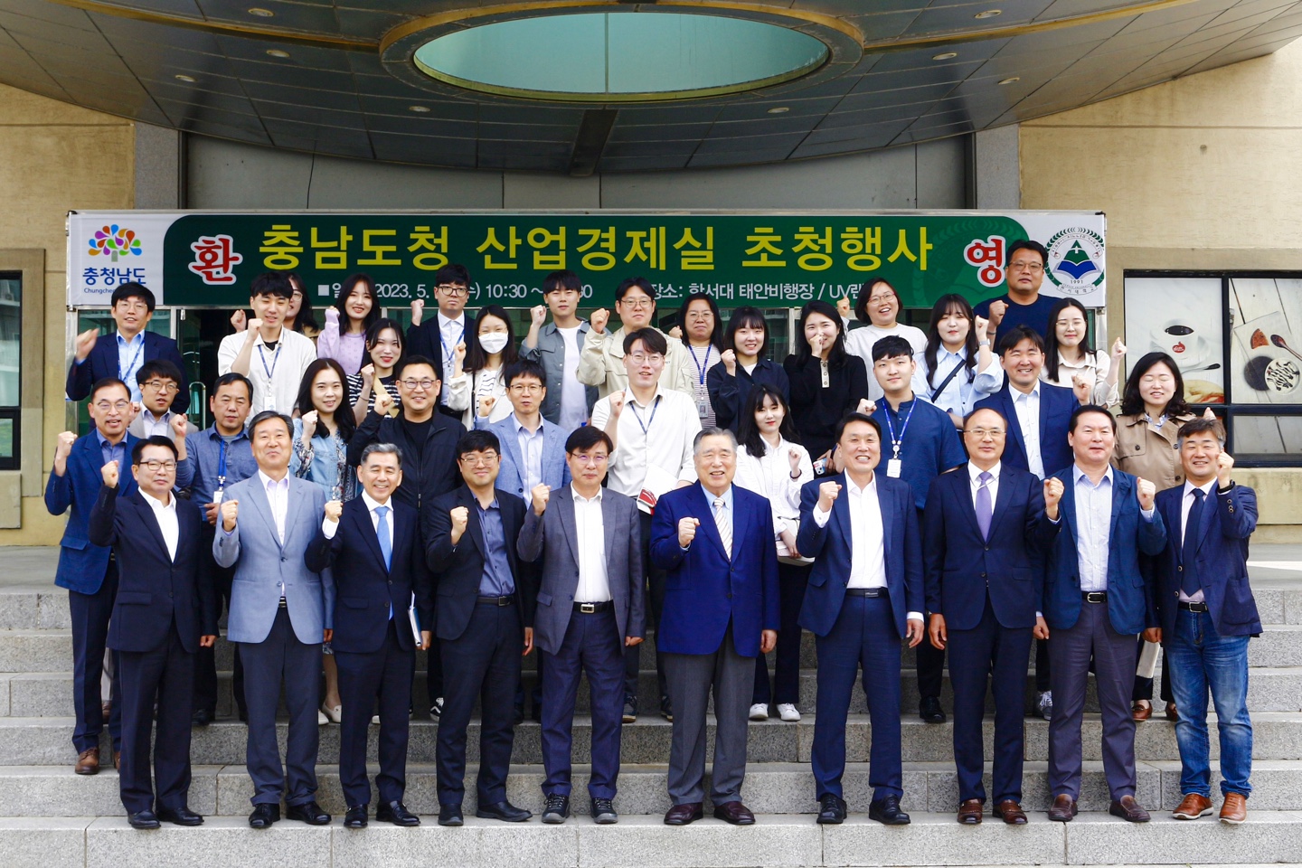 충청남도 산업경제실 대표단, 서산 한서대 태안캠퍼스, 태안UV랜드 방문