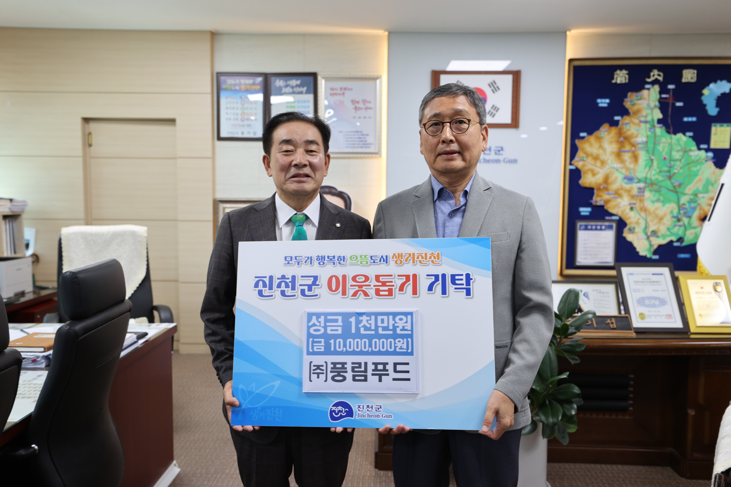 ㈜풍림푸드 이웃돕기 성금 1천만원 쾌척