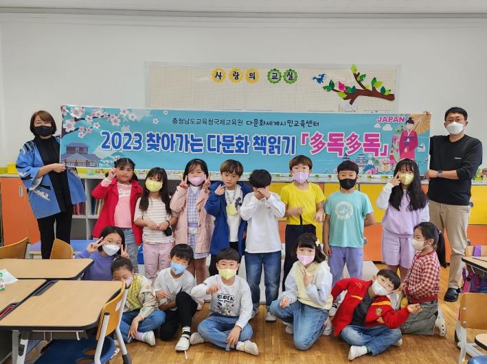 충남도교육청 국제교육원, 상반기 찾아가는 다문화 책읽기 多독多독 프로그램실시