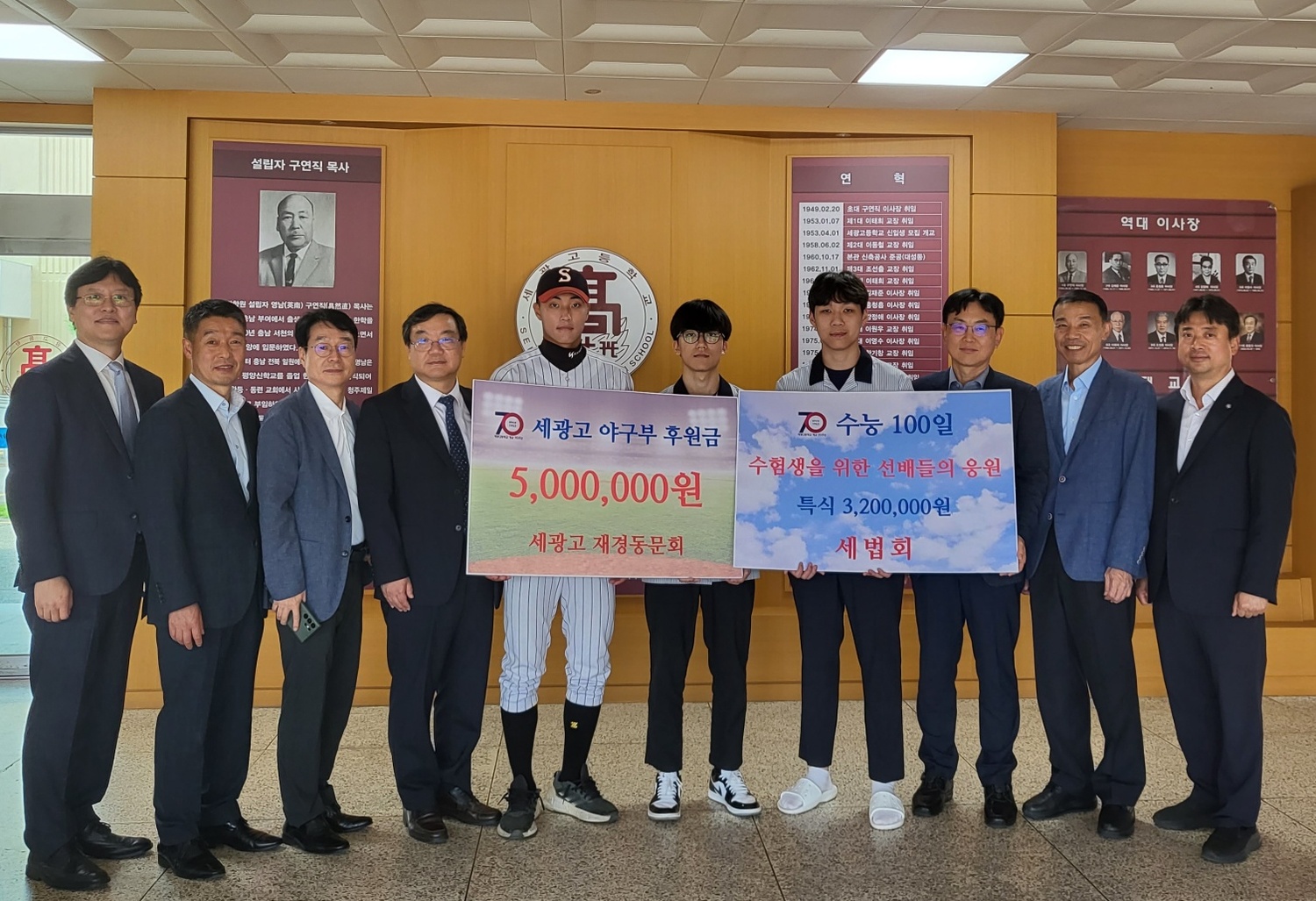 청주 세광고 동문 선배들의 후배 사랑 실천