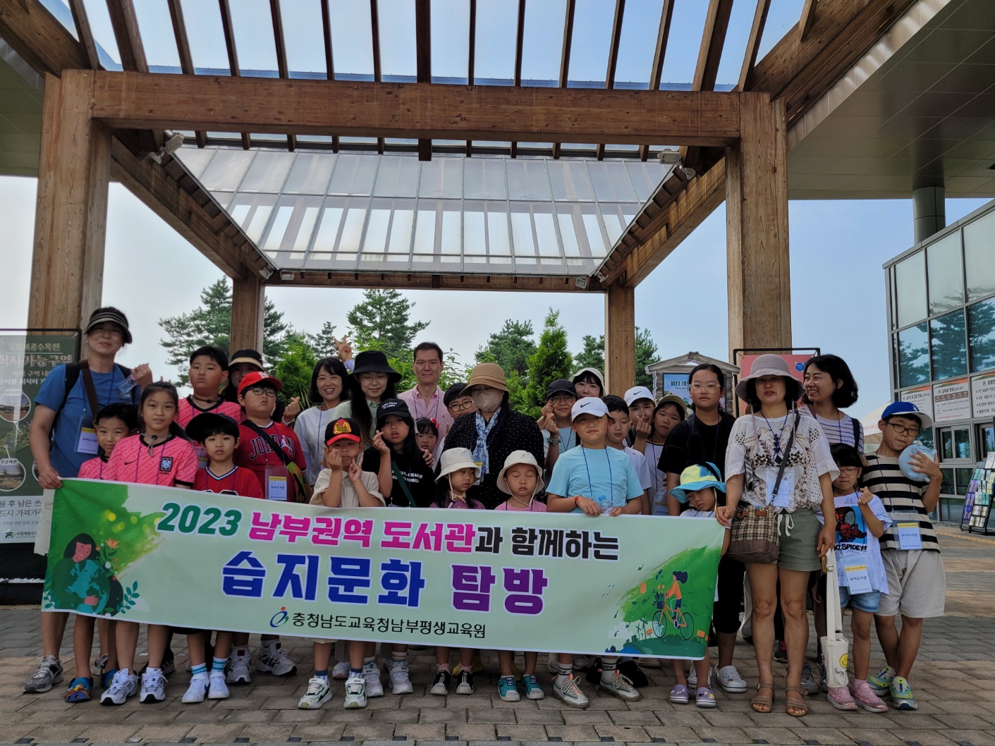 충남도교육청 남부평생교육원 남부권역 도서관과 함께하는 습지문화탐방 실시
