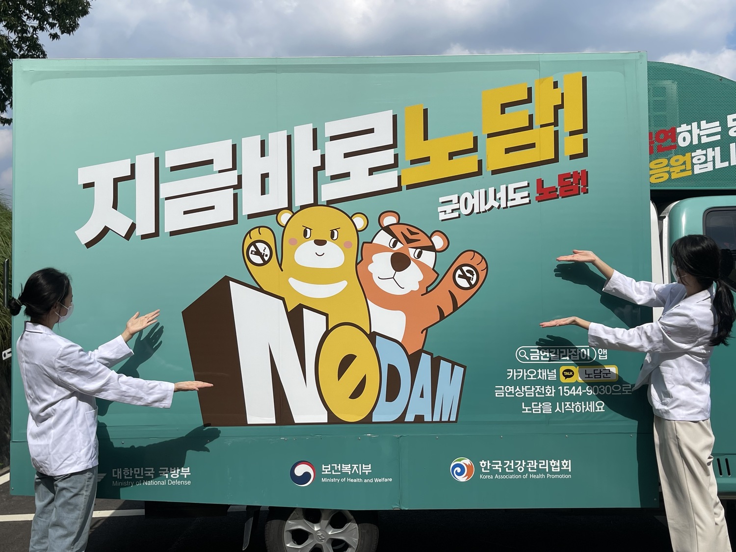 건협 충북·세종지부, 군 금연지원서비스사업 실시