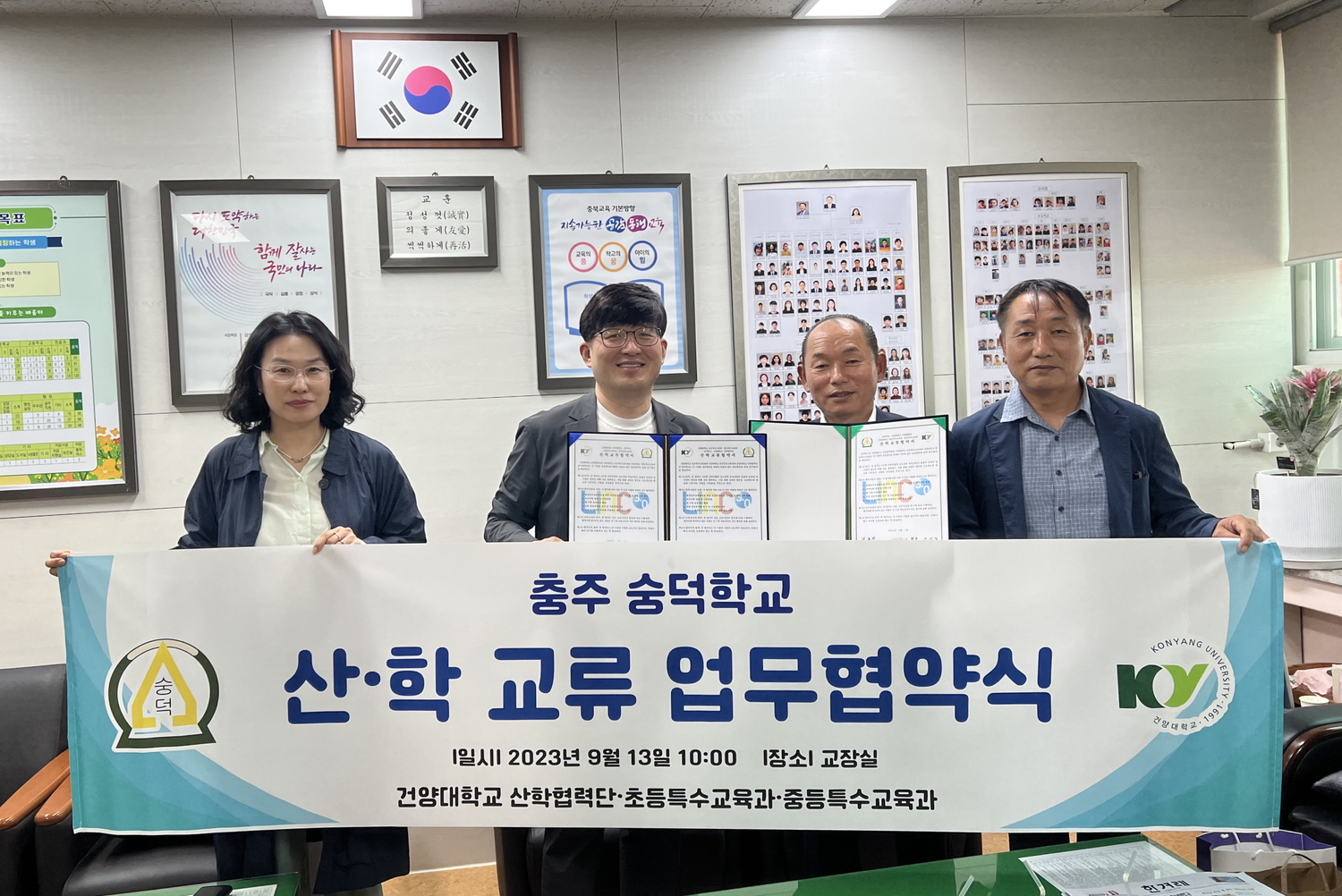 충남 건양대 초·중등특수교육과, 숭덕학교와 봉대가온학교와 교사양성 및 학생교육에 힘모은다