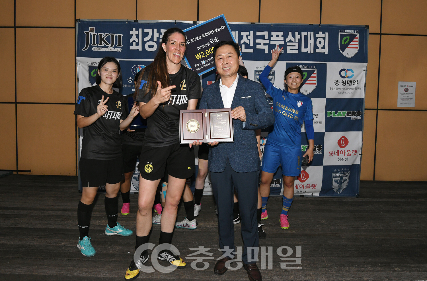 충청매일 주최로 열린 제1회 최강풋살 직지배 전국풋살대회 여자부 시상식