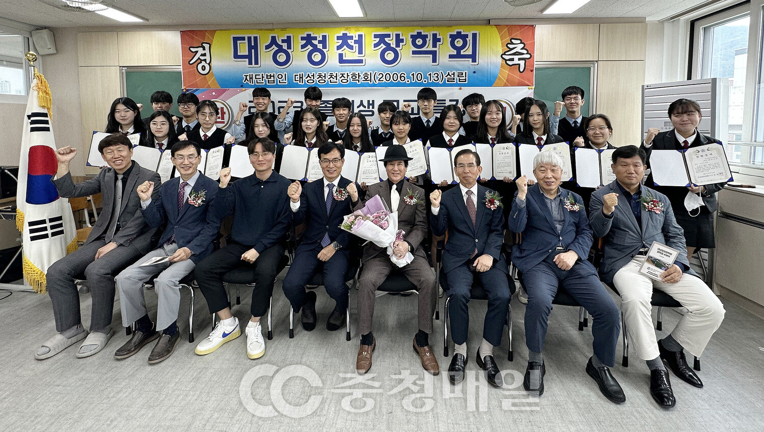 대성청천장학회 장학금 수여식
