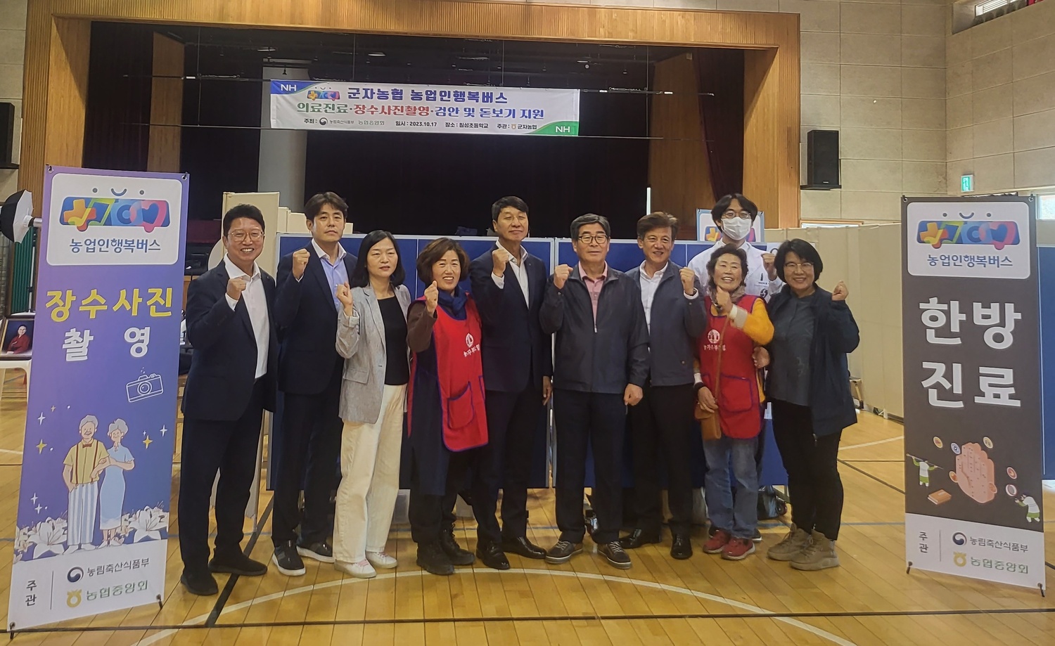 농업인 행복버스로 농업인 건강 챙겨요
