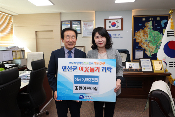 충북 진천 조원어린이집 학대 피해 아동 지원 성금 전달
