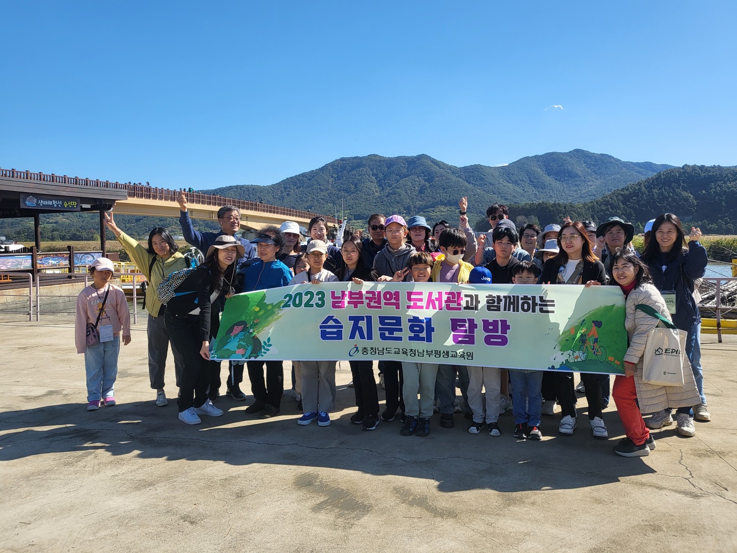 충남 남부평생교육원 남부권역 도서관과 함께하는 습지문화탐방 실시