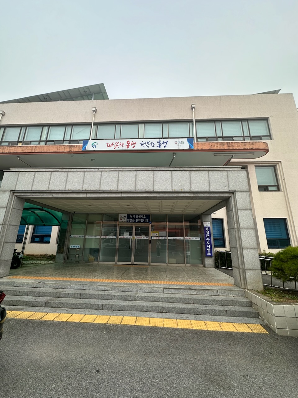 충남 홍성군, 후속 노후 상수도 정비사업 선정 국도비 314억원 확보