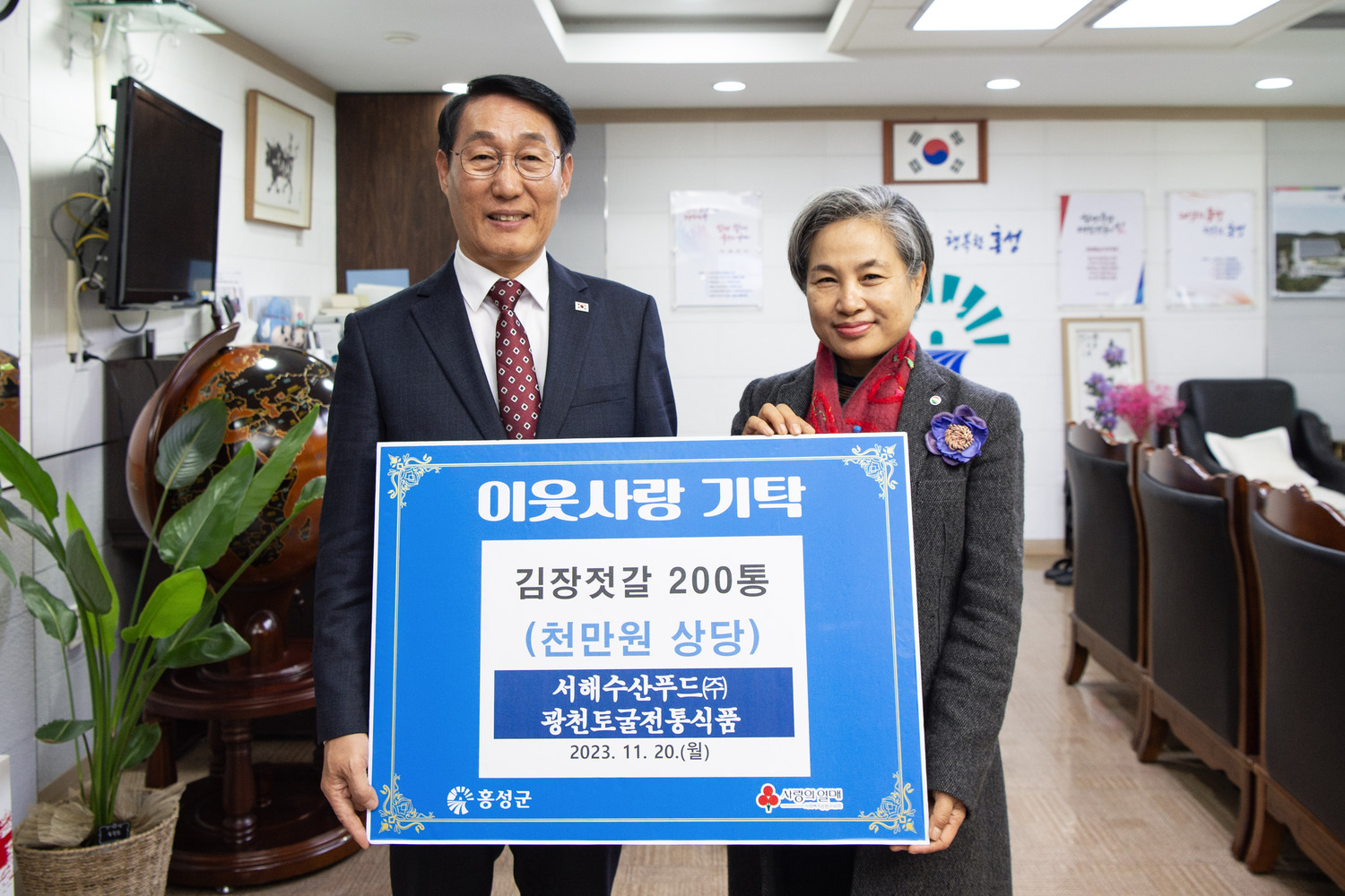충남 홍성 서해수산푸드(주)· 광천토굴전통식품 김장철 맞아 새우젓, 멸치액젓 기탁