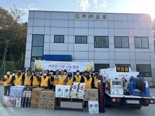 충북 음성군 금왕읍 선도산업(주) 취약계층 나눔 봉사활동