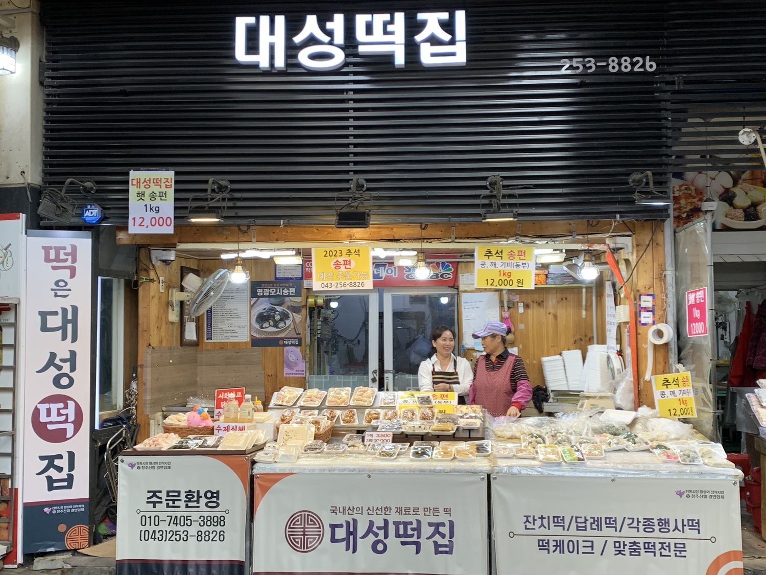청주신협 전통시장 매출 성장 프로젝트 본격 추진