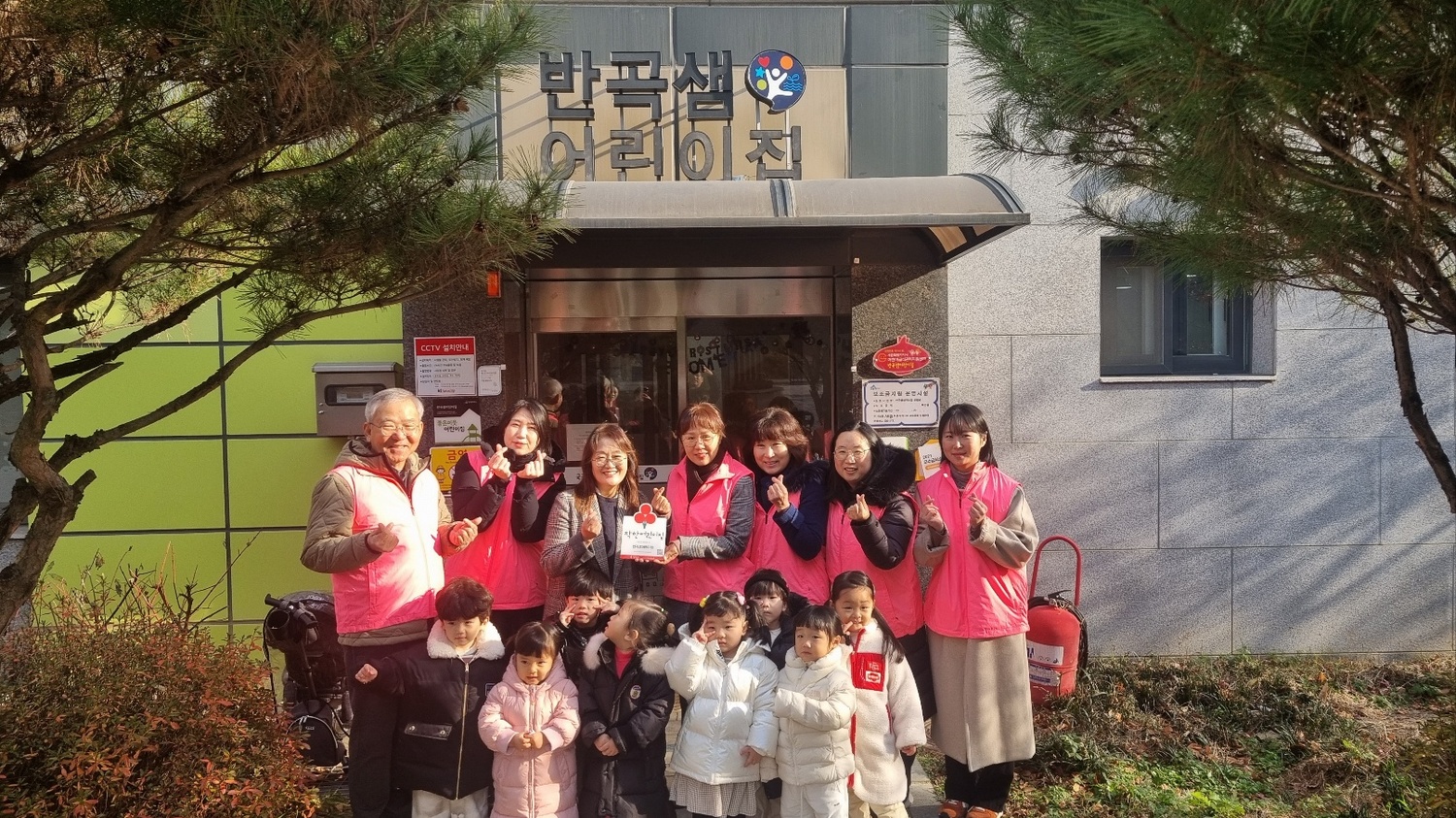 세종 반곡샘어린이집에 착한어린이집 현판 달려