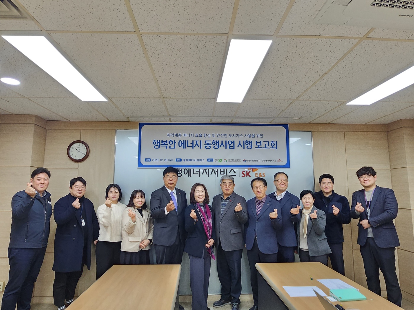 청주시·충청에너지·가스안전공사 충북본부, 행복한 에너지 동행사업시행
