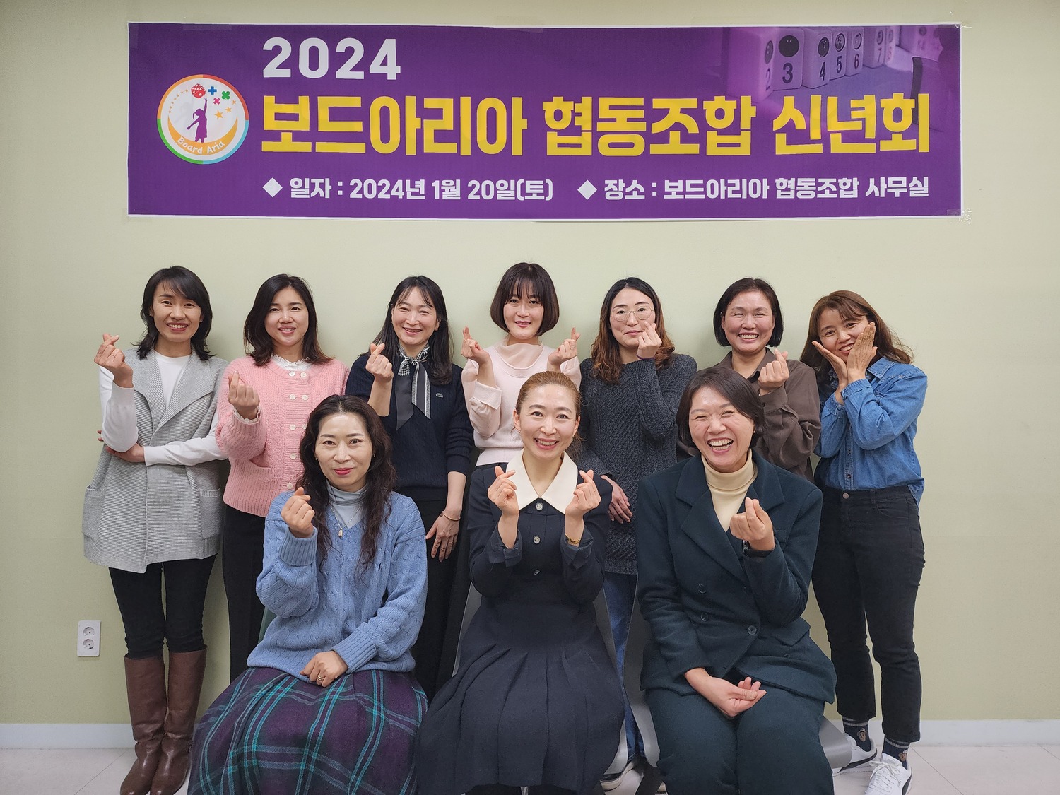 층남 천안시 보드아리아 협동조합 신년회 성료