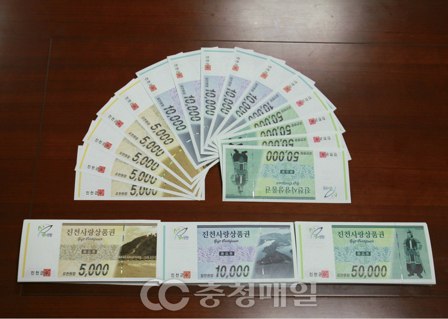 충북 진천군, 진천사랑상품권 부정 유통 일제 단속