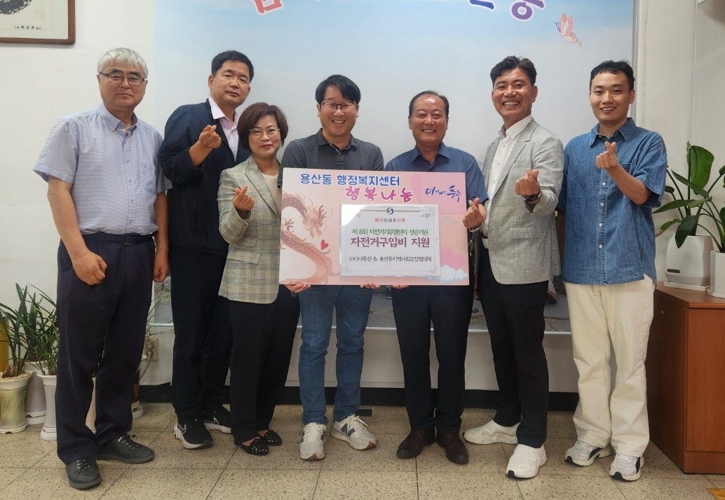 ㈜다나통신 최근선 대표, 자전거구입비 지원