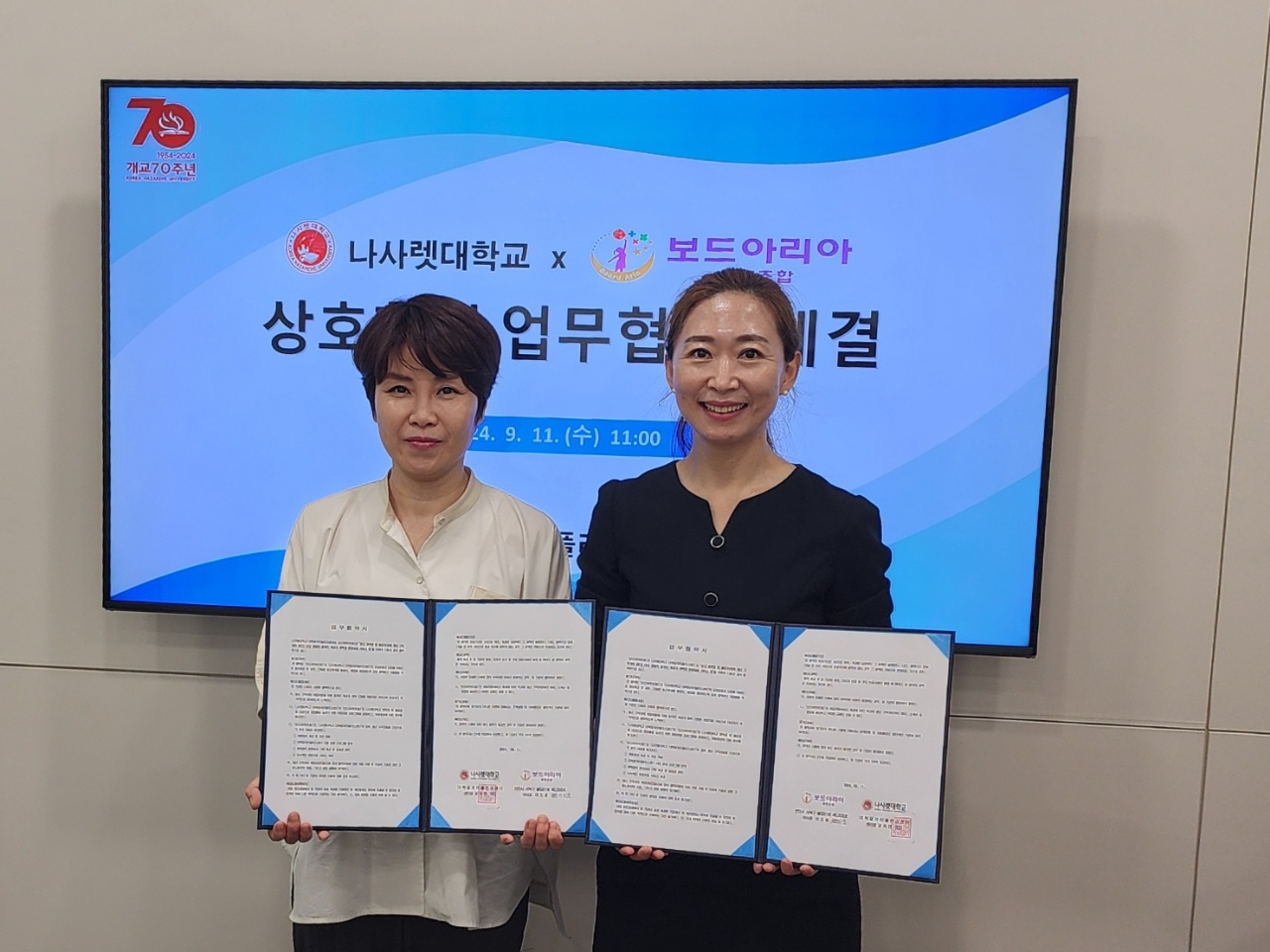 나사렛대 대학일자리플러스센터, 보드아리아 협동조합과 손잡았다