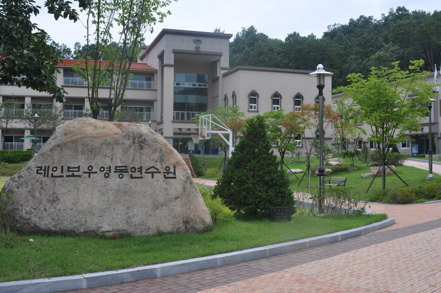 충북 레인보우영동연수원 13년 만에 폐쇄