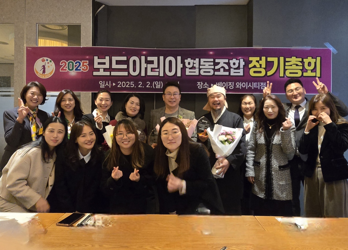 보드 아리아 협동조합 · 대한 난독증 협회 업무협약 및 합동세미나
