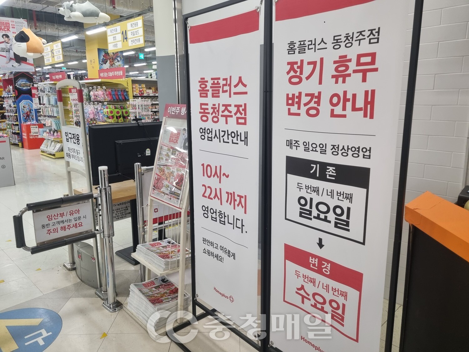 하루아침에 삶의 터전 잃을지도…홈플러스 직원들의 깊은 불안