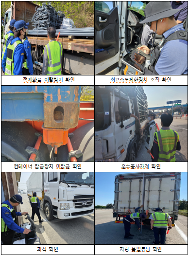 국토부, 화물차 불법운행 합동 단속