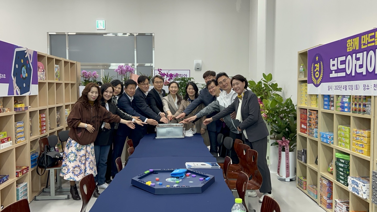 천안시 보드아리아 협동조합다시 출발합니다.