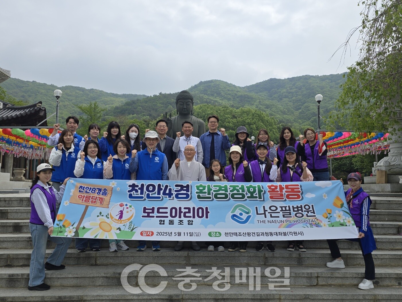 보드 아리아 협동조합· 천안 4경을 깨끗하게