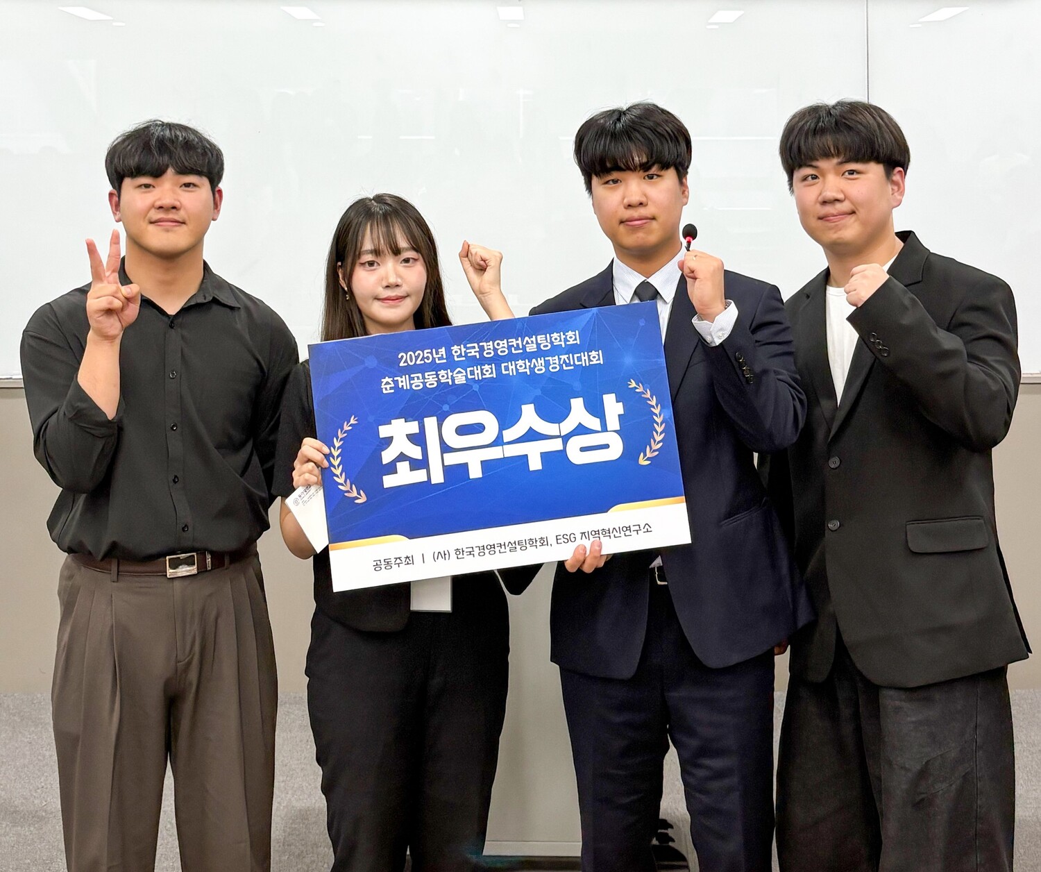 국립한국교통대, 경영학과 학생들 학회 경진대회 입상