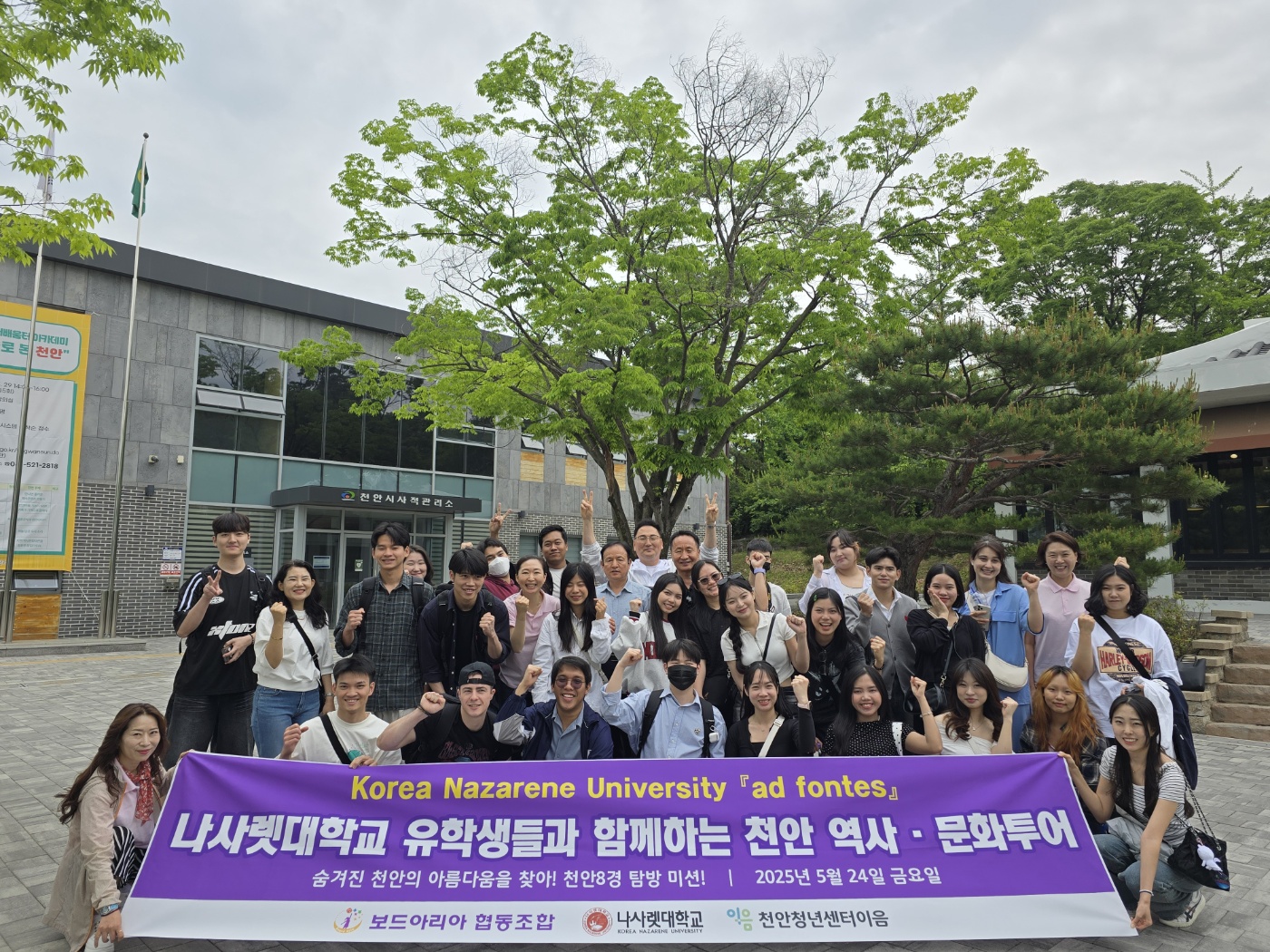 천안시, 보드 아리아 협동조합, 유학생들과 함께한 천안 8경 투어 제2탄 성료