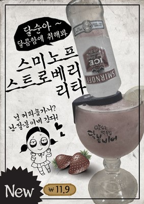 신개념 스몰비어 달봉비어, 신 메뉴 3종 출시