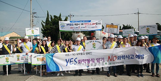 안전보건공단 부산본부, 화학물질 안전 캠페인 실시