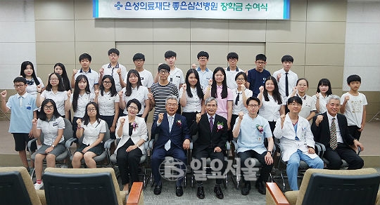 은성의료재단, 장학금 수여식 가져