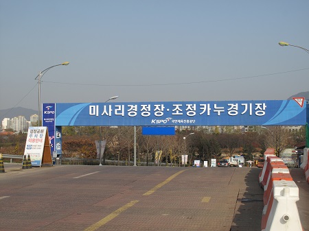 30년간 불법시설물 깨알 운영한 체육공단