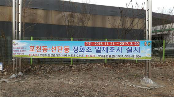 정화조 일제조사로 원활한 환경행정 추진