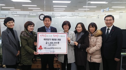 포항아이쿱소비자생활협동조합, 연말 이웃돕기 선행