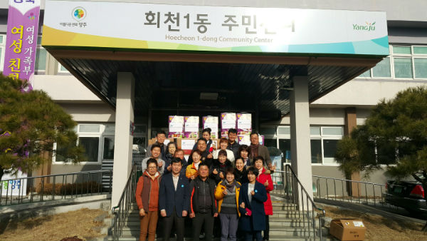 양주시 회천1동, 연말 온정의 손길 이어져~