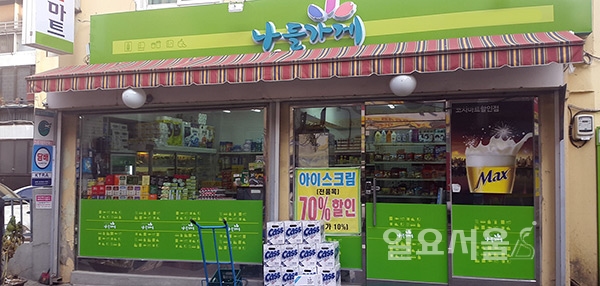 부천시, 봄맞이 나들가게 공동세일전 개최