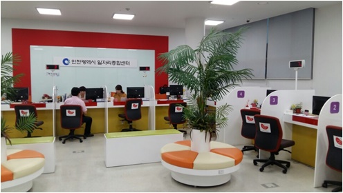 성공취업으로 가는 길, 일자리센터로 오세요!