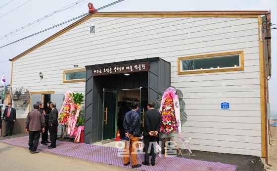 예산군, 해뜨는 초막골 상하1리 마을박물관 개관