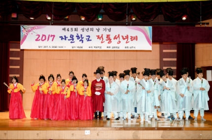 파주시·교하향교, 자운학교 전통 성년례 개최